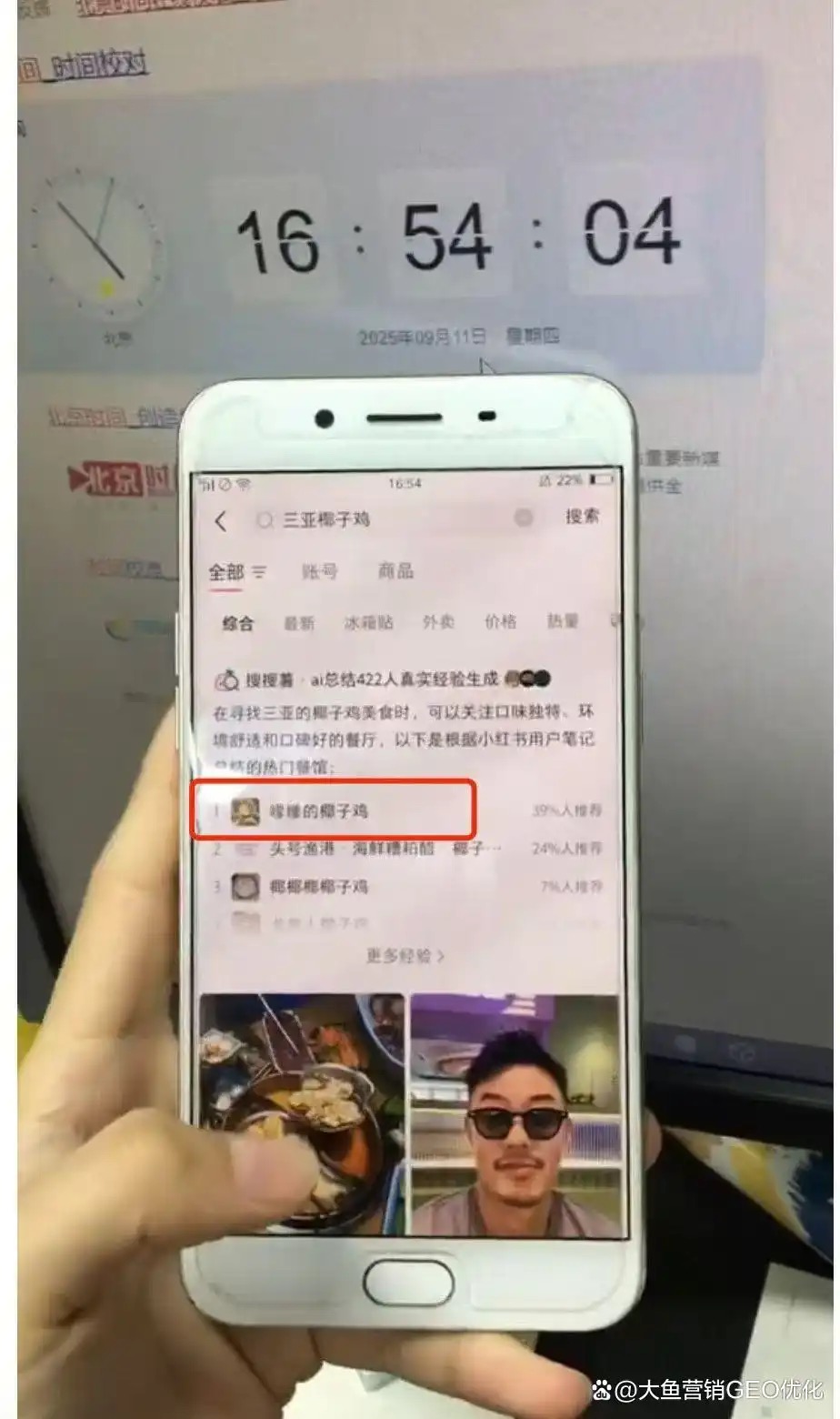 张家界小红书SEO排名