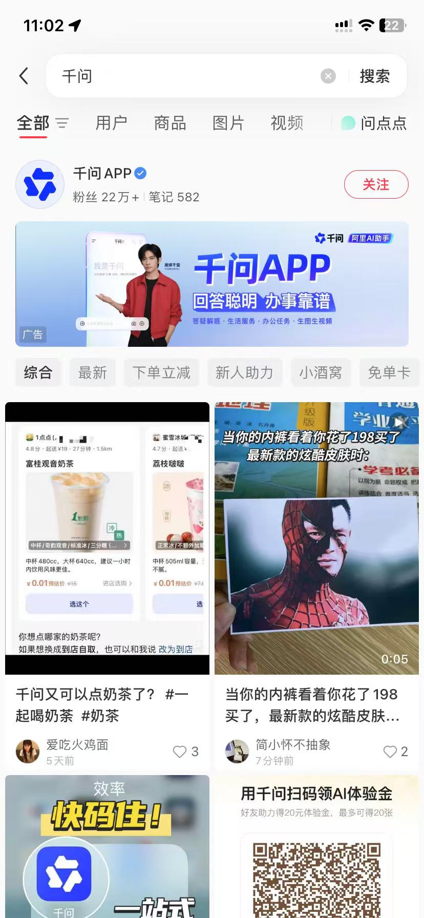 张家界品牌种草