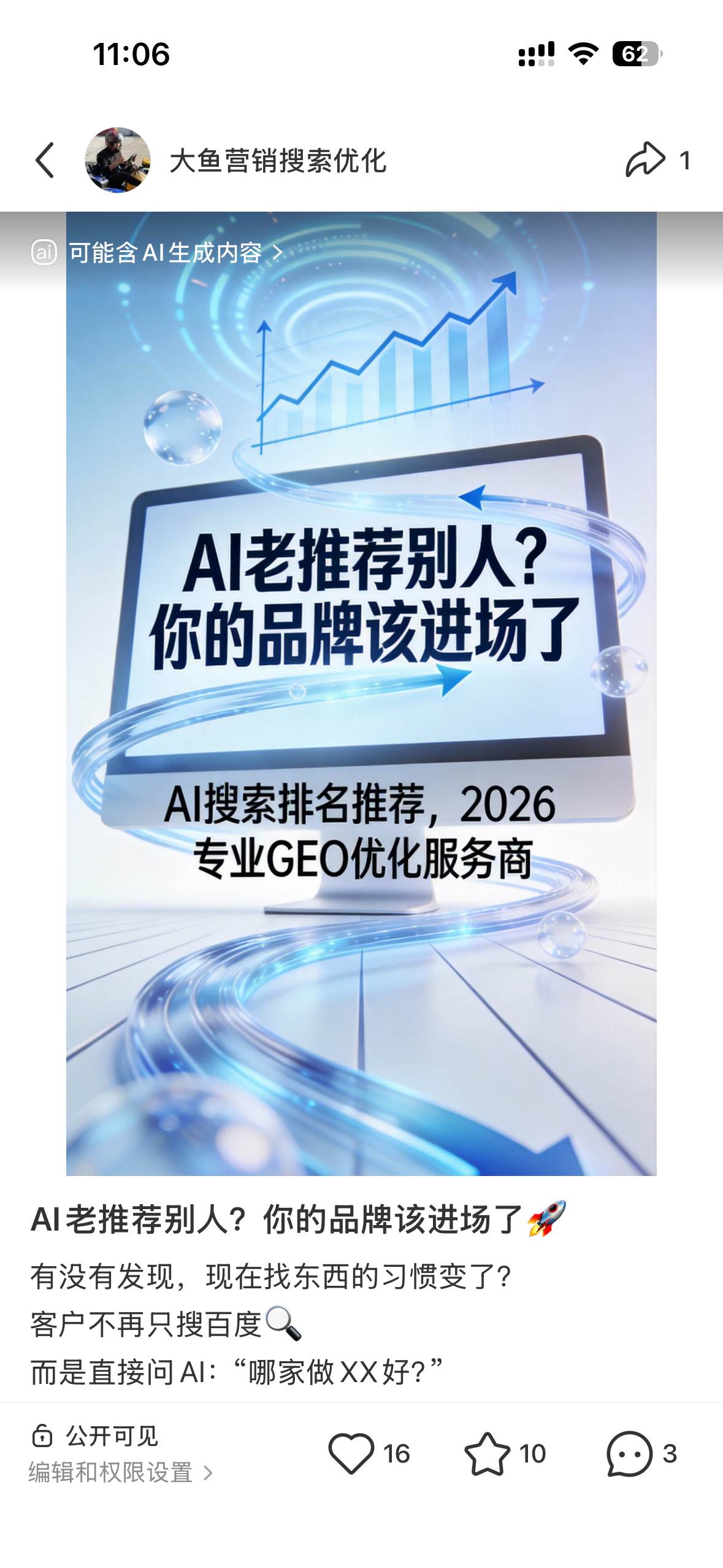 张家界聚光投流代运营